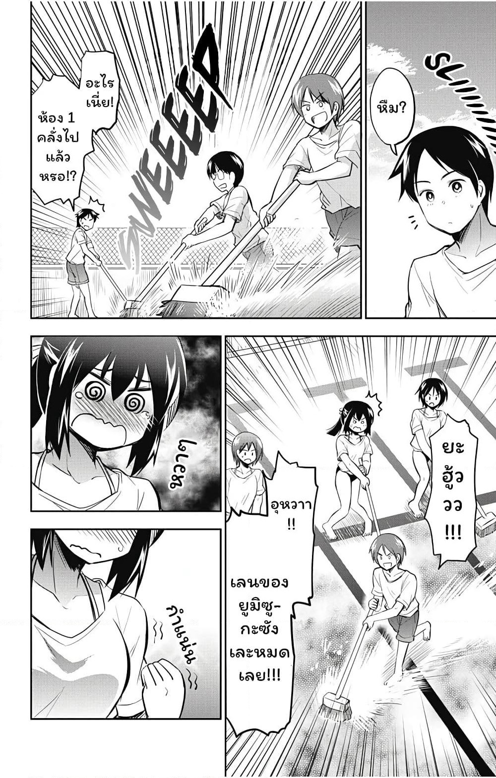 Yumizuka Iroha's No Good Without Her Procedure! page 8