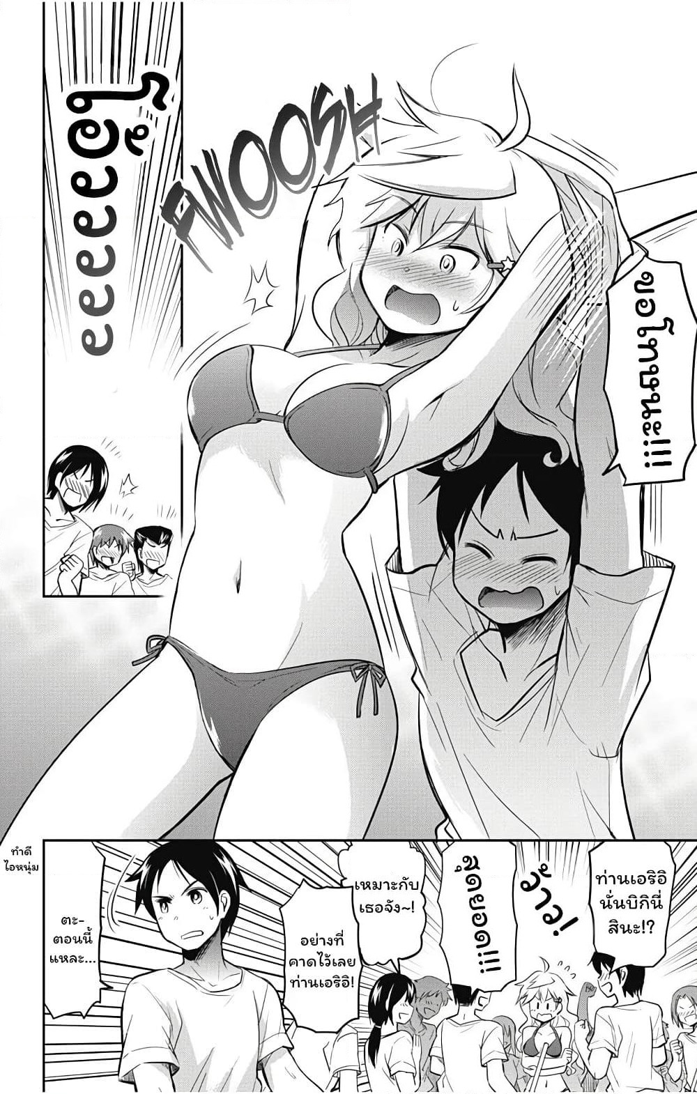 Yumizuka Iroha's No Good Without Her Procedure! page 10