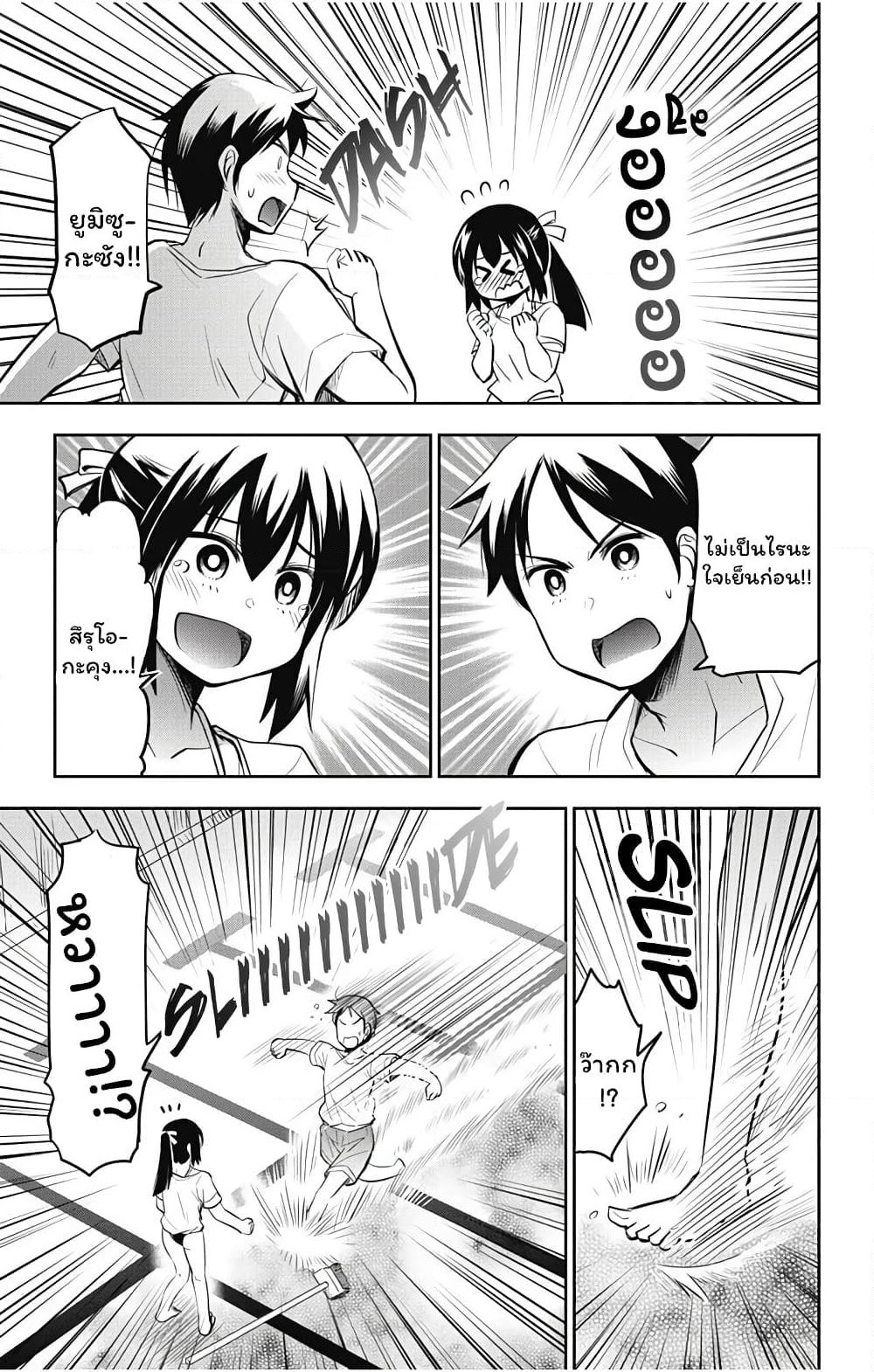 Yumizuka Iroha's No Good Without Her Procedure! page 11