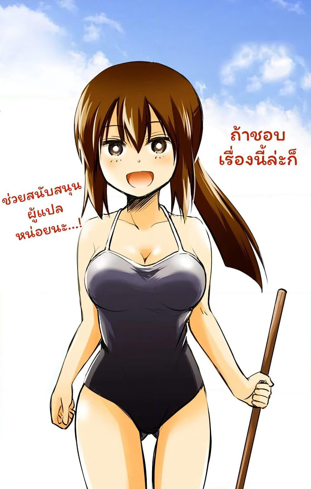 Yumizuka Iroha's No Good Without Her Procedure! page 13