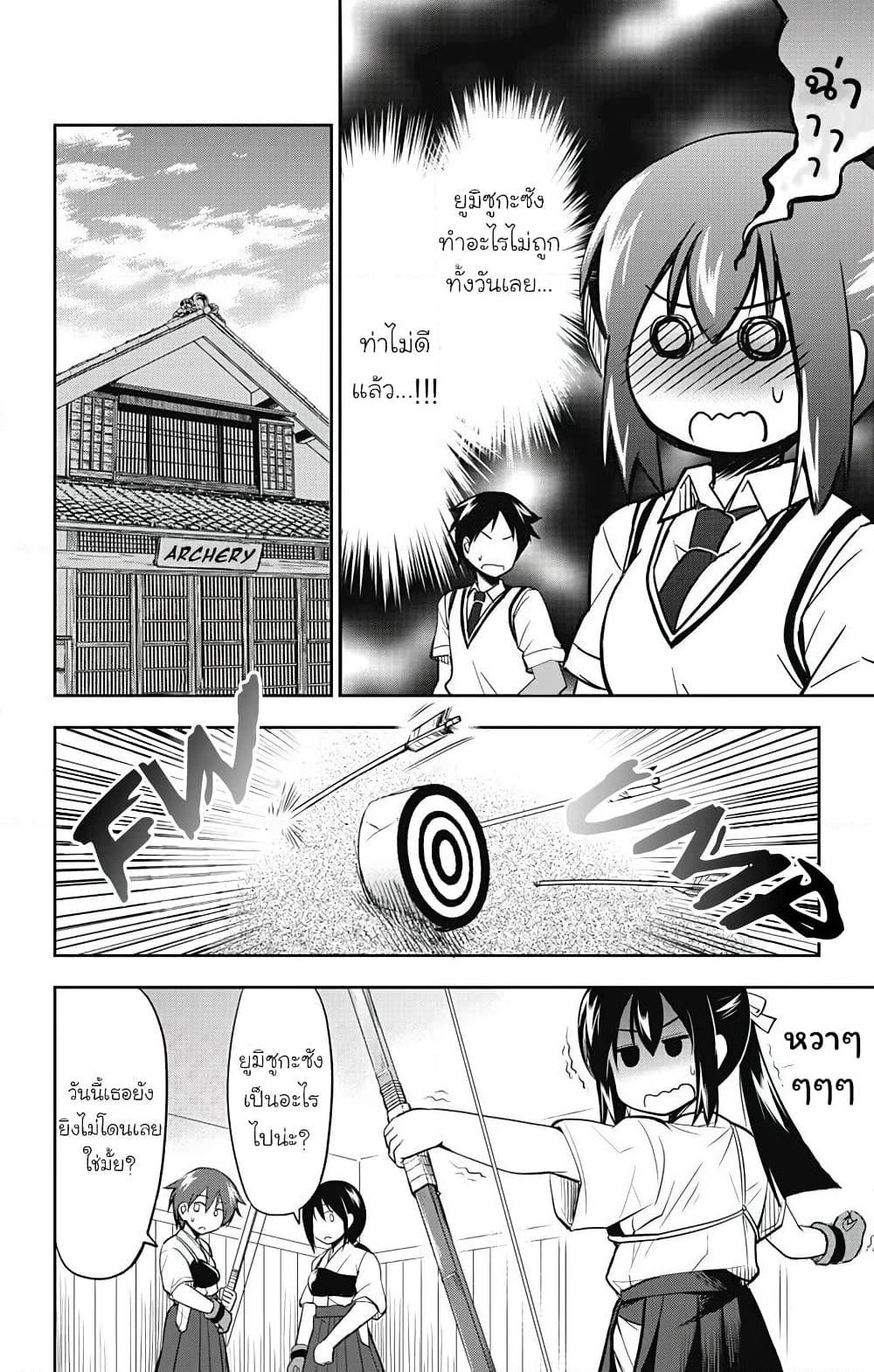 Yumizuka Iroha's No Good Without Her Procedure! page 4