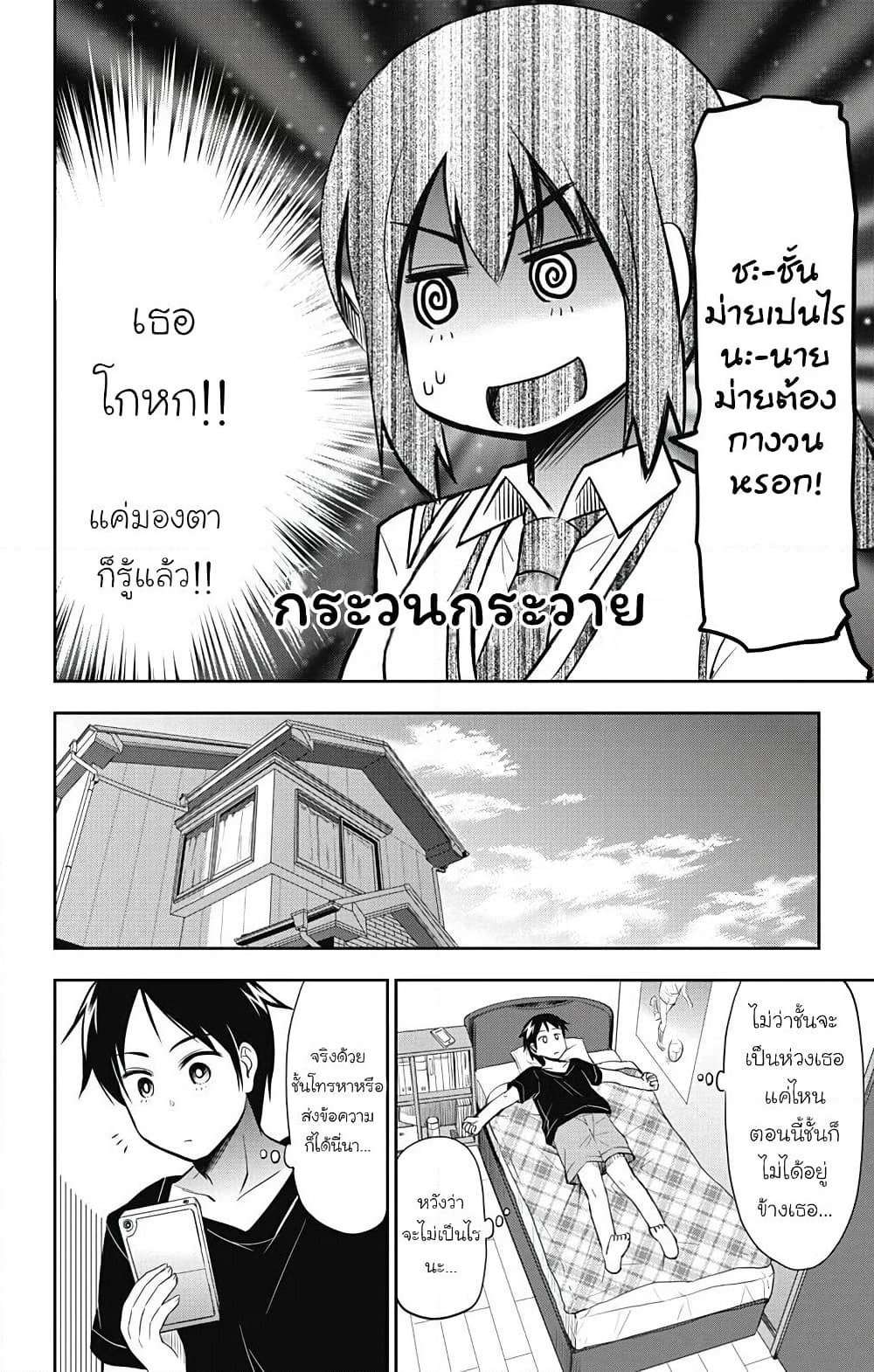 Yumizuka Iroha's No Good Without Her Procedure! page 6