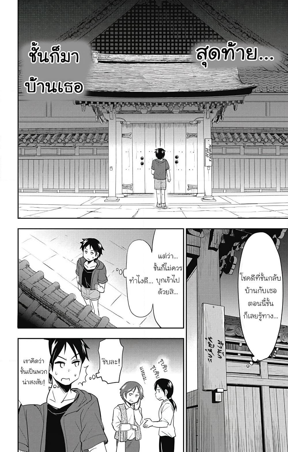 Yumizuka Iroha's No Good Without Her Procedure! page 8