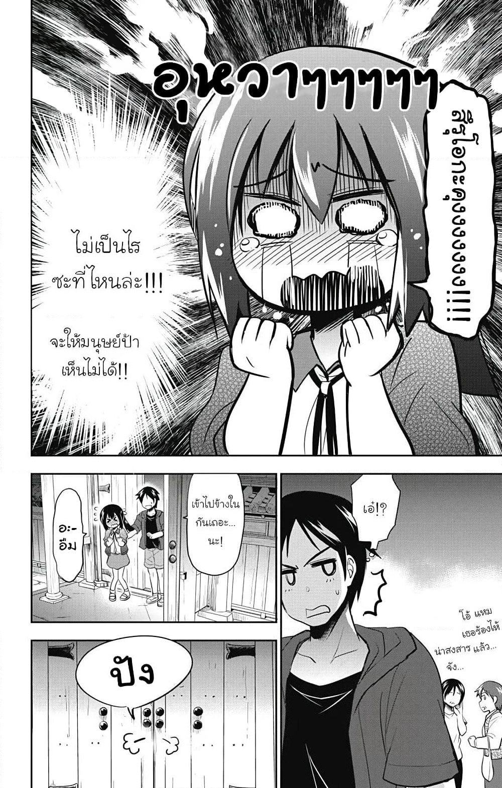 Yumizuka Iroha's No Good Without Her Procedure! page 10