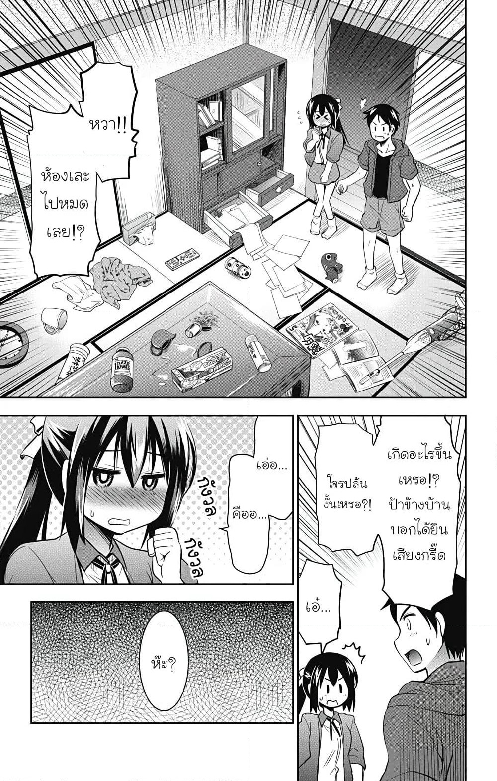 Yumizuka Iroha's No Good Without Her Procedure! page 11