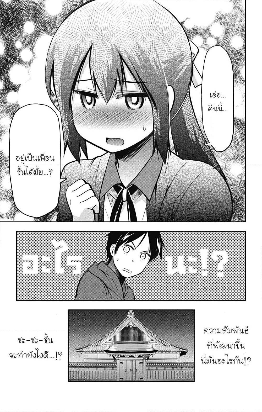 Yumizuka Iroha's No Good Without Her Procedure! page 13
