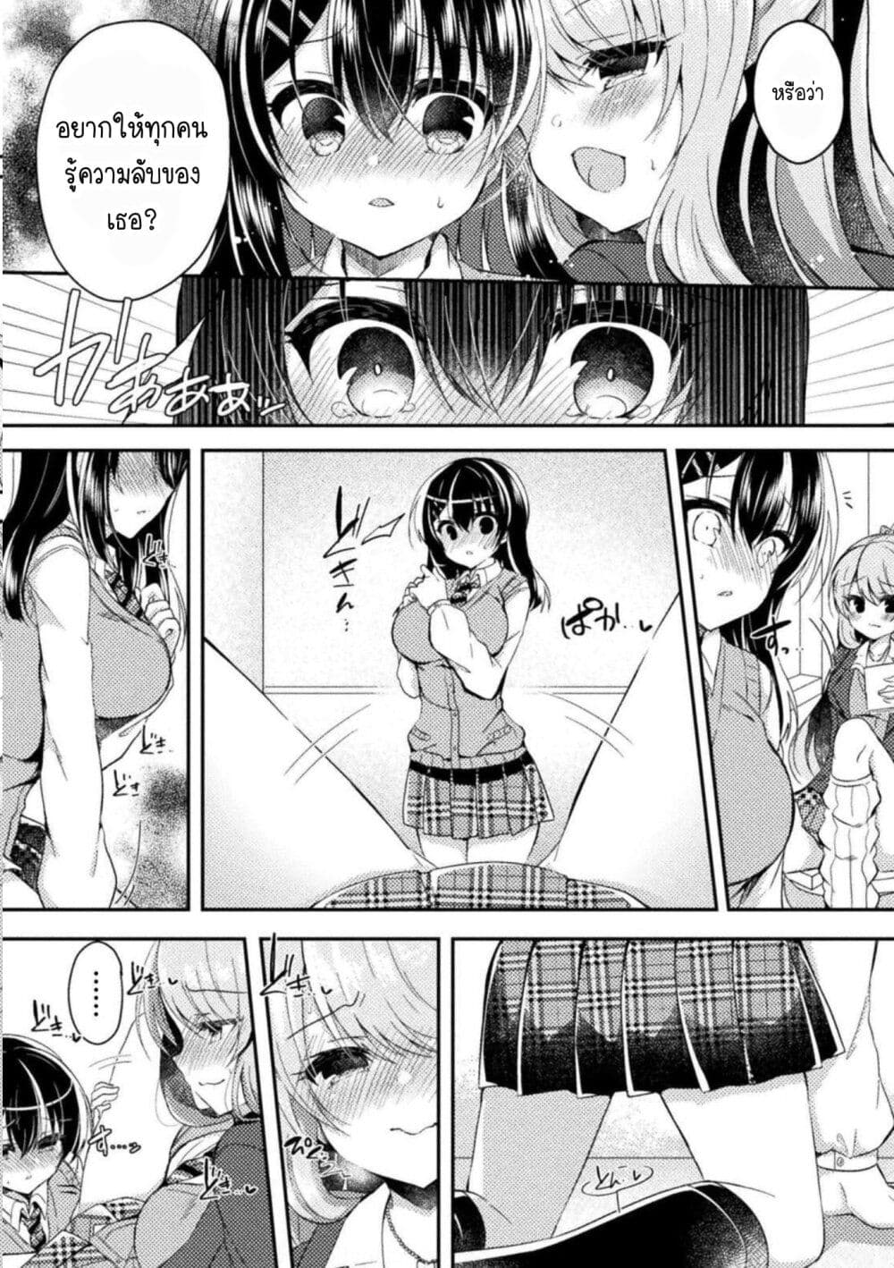Yuri Love Slave: Watashi dake no Iinchou page 5