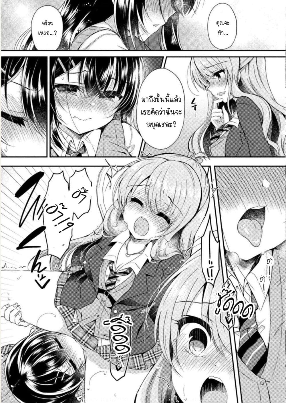 Yuri Love Slave: Watashi dake no Iinchou page 6
