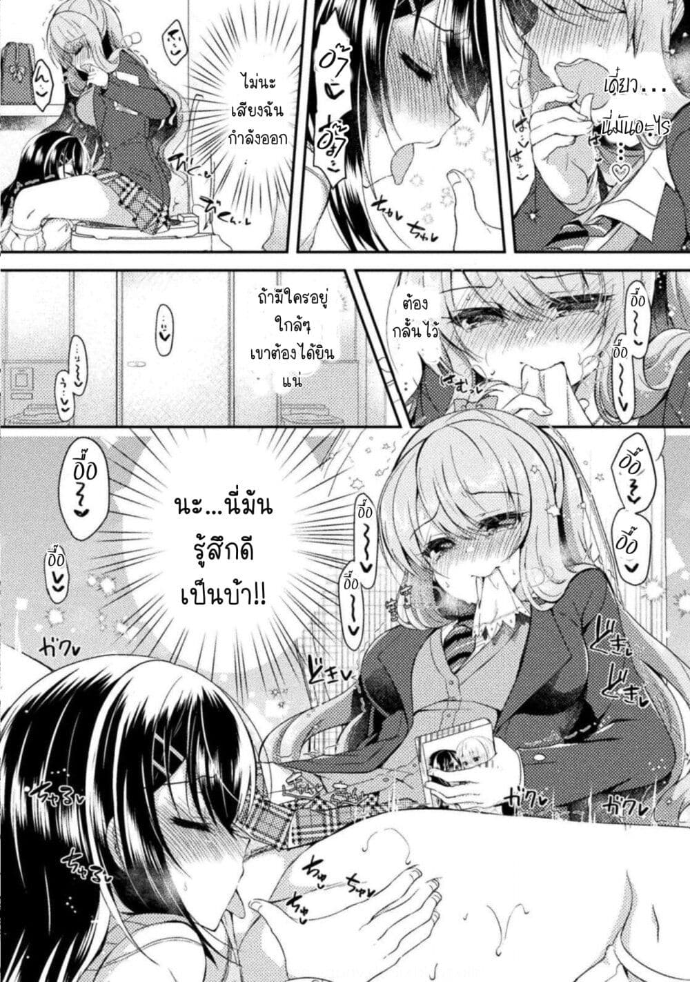 Yuri Love Slave: Watashi dake no Iinchou page 7