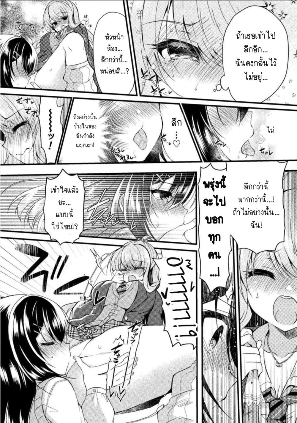 Yuri Love Slave: Watashi dake no Iinchou page 8