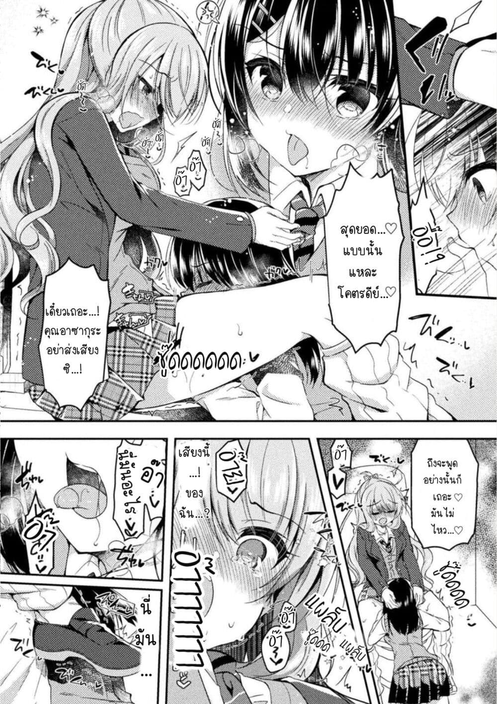 Yuri Love Slave: Watashi dake no Iinchou page 9