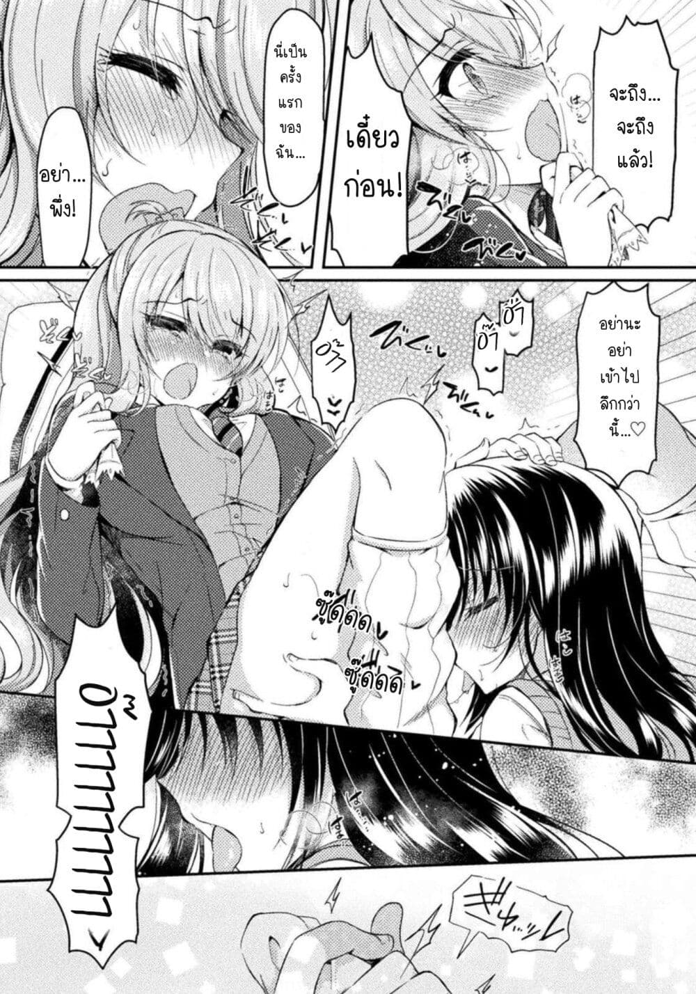Yuri Love Slave: Watashi dake no Iinchou page 10
