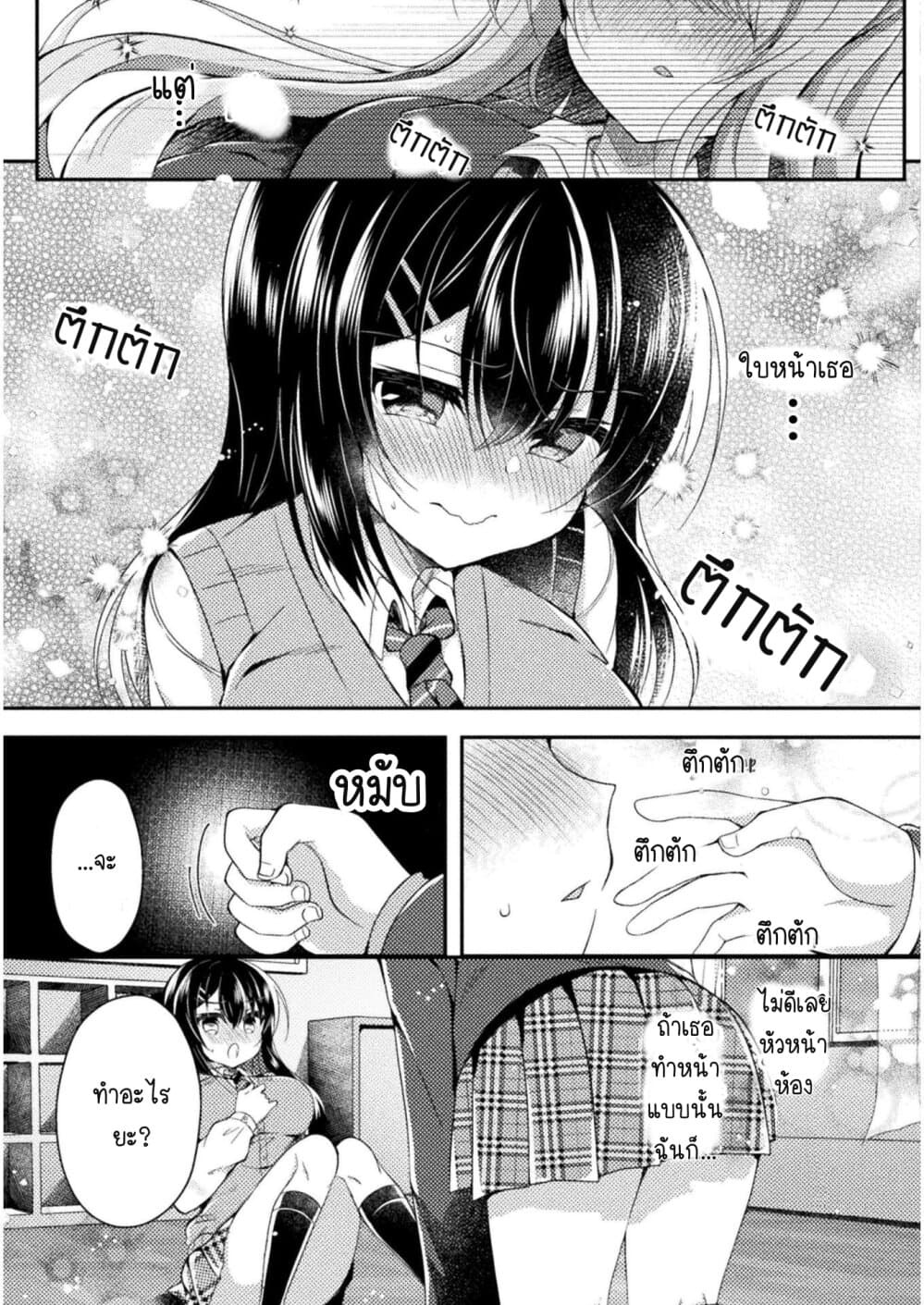 Yuri Love Slave: Watashi dake no Iinchou page 3