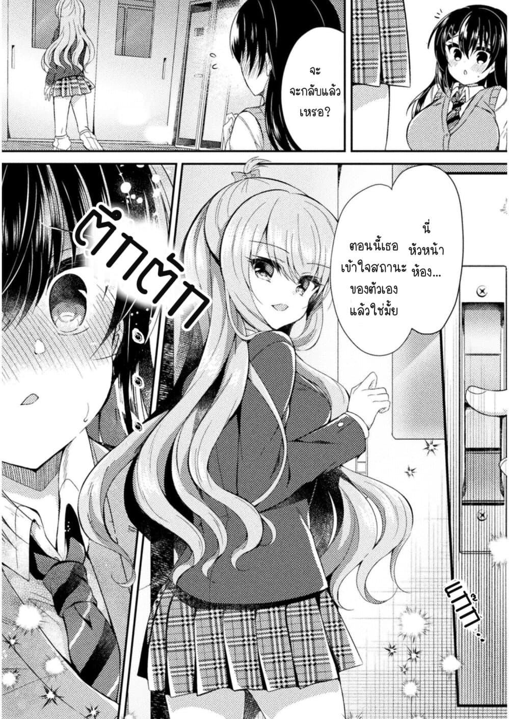 Yuri Love Slave: Watashi dake no Iinchou page 4