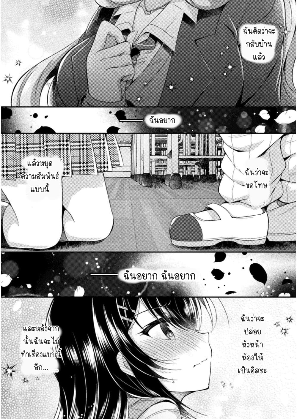 Yuri Love Slave: Watashi dake no Iinchou page 8