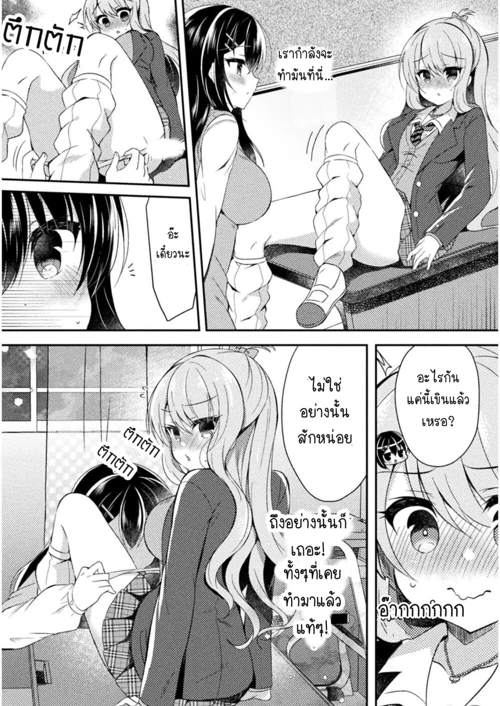 Yuri Love Slave: Watashi dake no Iinchou page 10