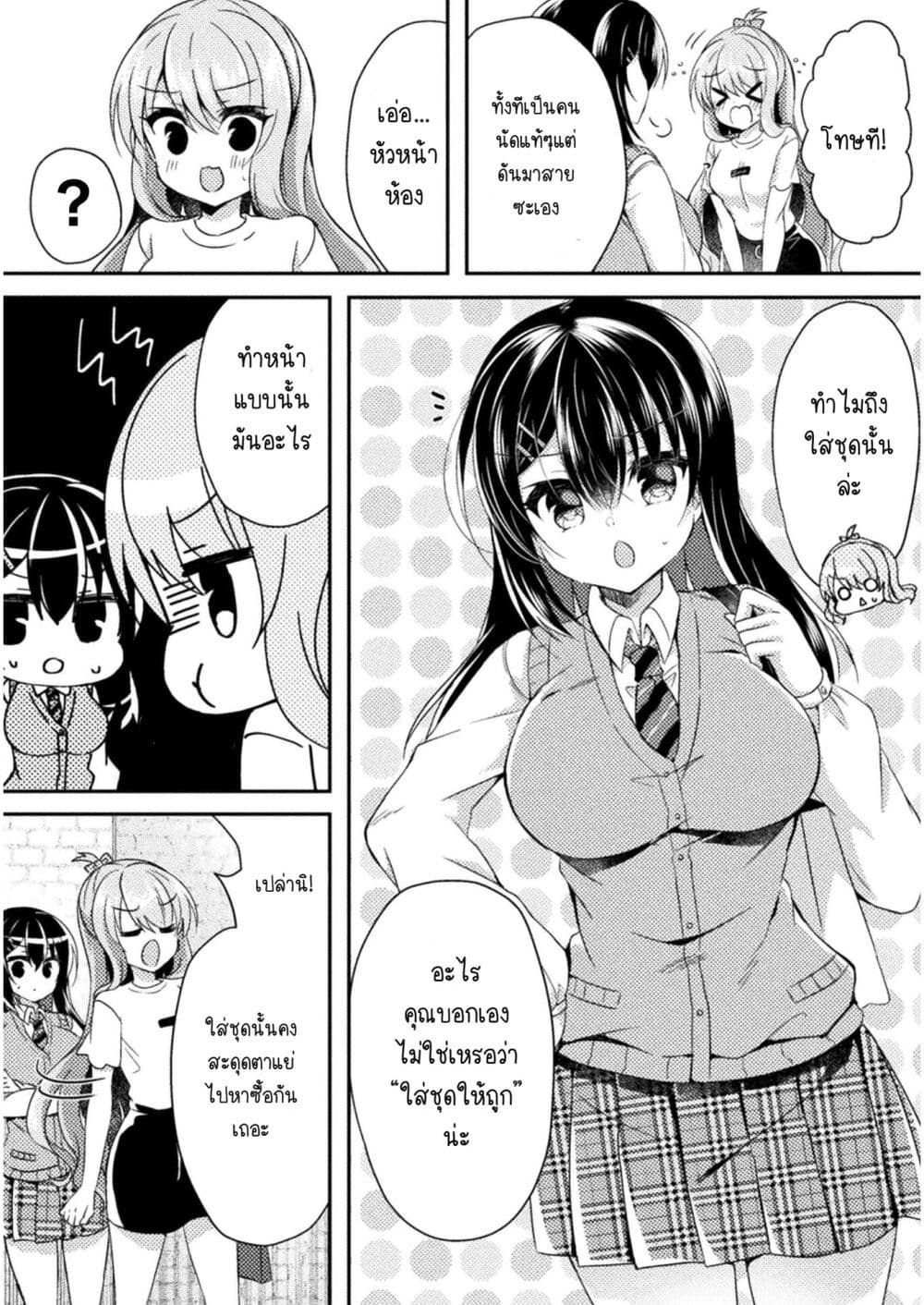 Yuri Love Slave: Watashi dake no Iinchou page 3
