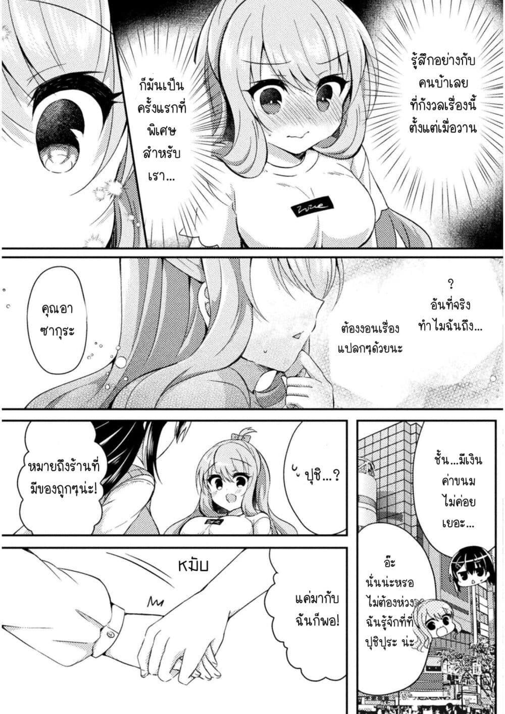 Yuri Love Slave: Watashi dake no Iinchou page 4