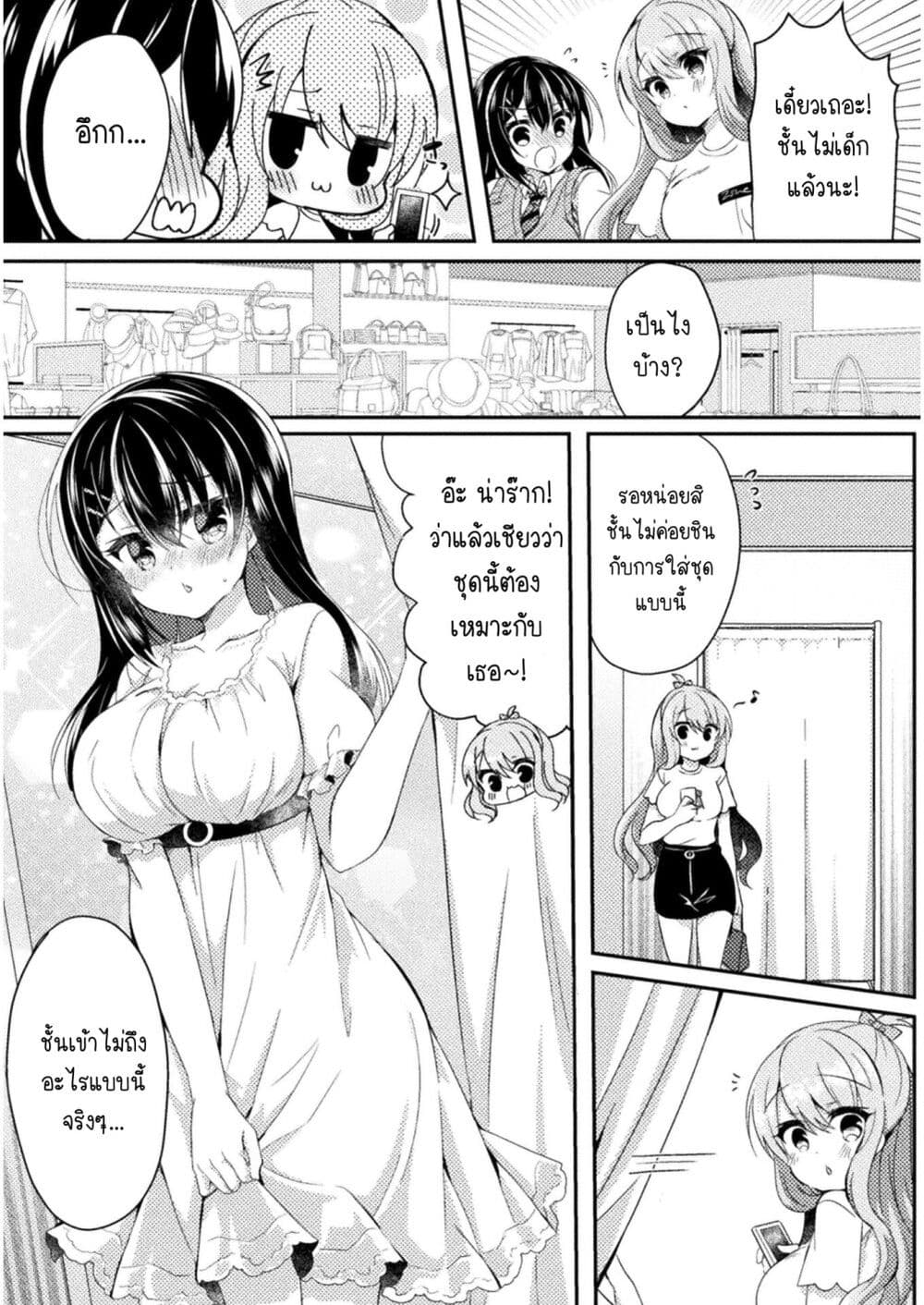Yuri Love Slave: Watashi dake no Iinchou page 5