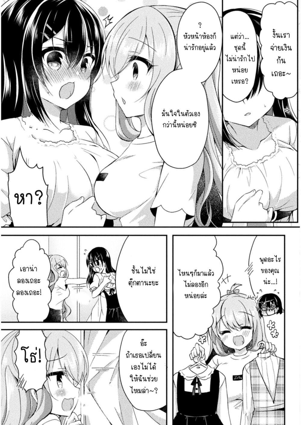 Yuri Love Slave: Watashi dake no Iinchou page 6