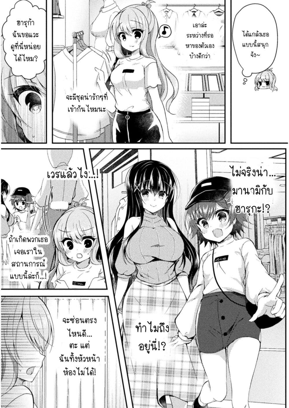 Yuri Love Slave: Watashi dake no Iinchou page 7