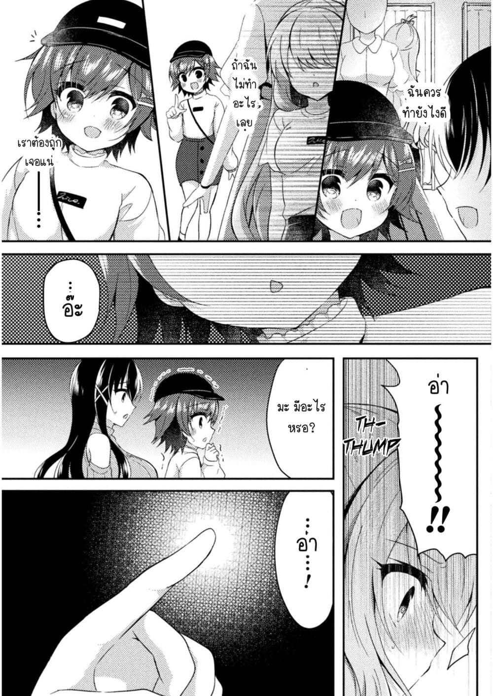 Yuri Love Slave: Watashi dake no Iinchou page 8