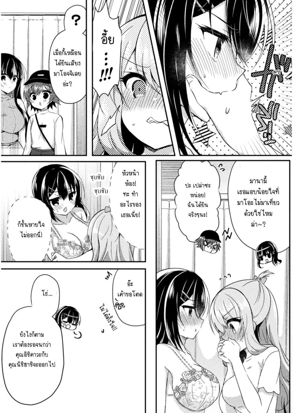 Yuri Love Slave: Watashi dake no Iinchou page 10