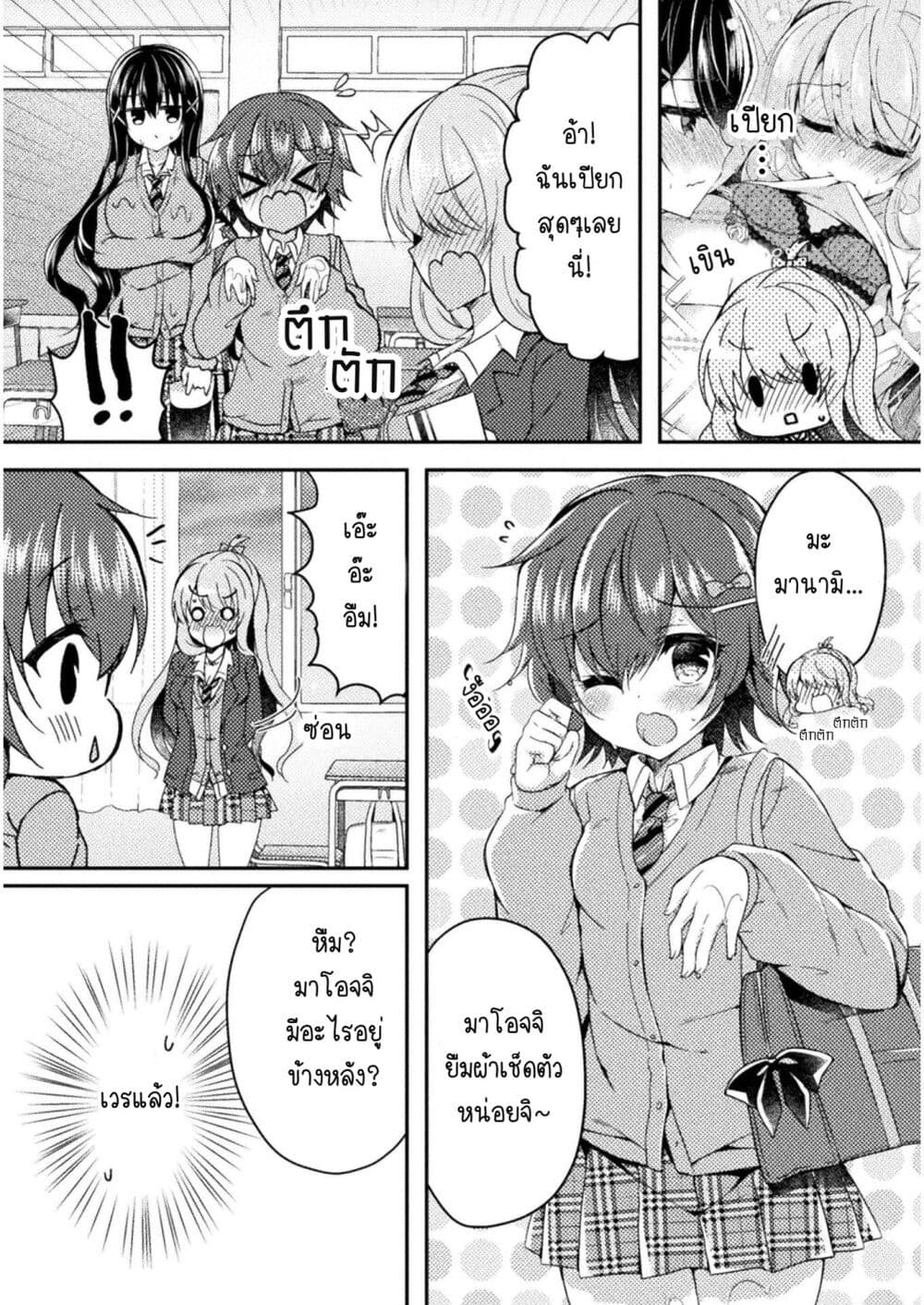 Yuri Love Slave: Watashi dake no Iinchou page 2