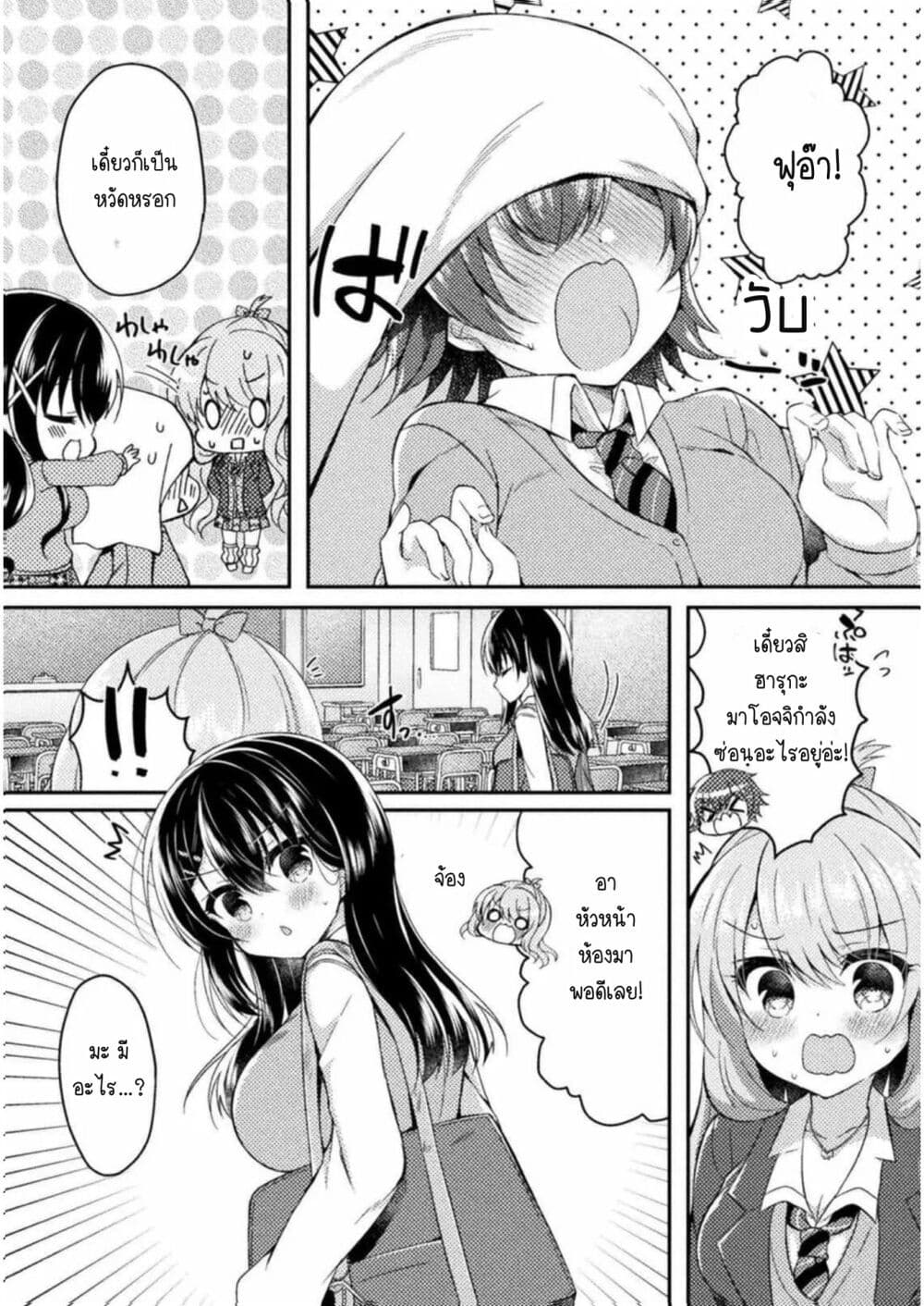 Yuri Love Slave: Watashi dake no Iinchou page 4