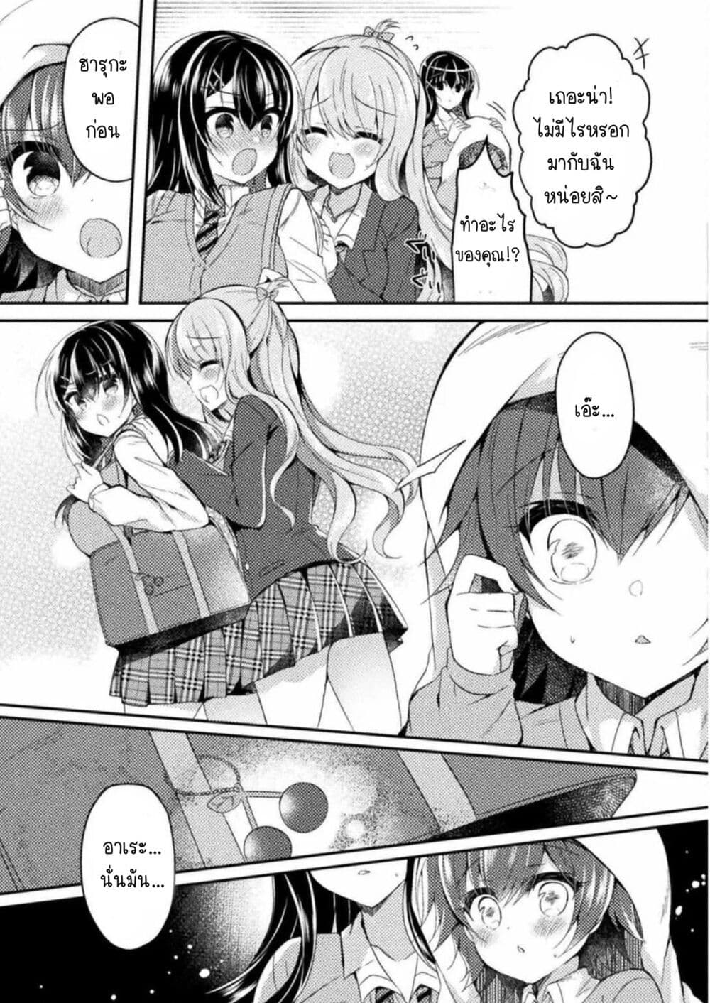 Yuri Love Slave: Watashi dake no Iinchou page 5