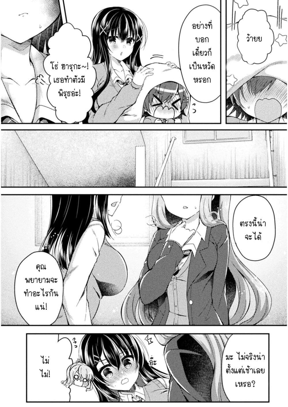 Yuri Love Slave: Watashi dake no Iinchou page 6