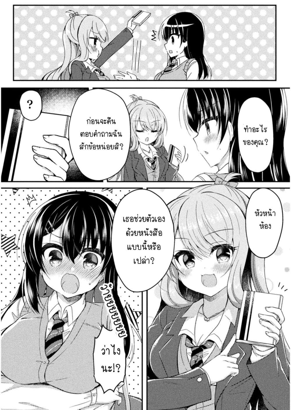Yuri Love Slave: Watashi dake no Iinchou page 8