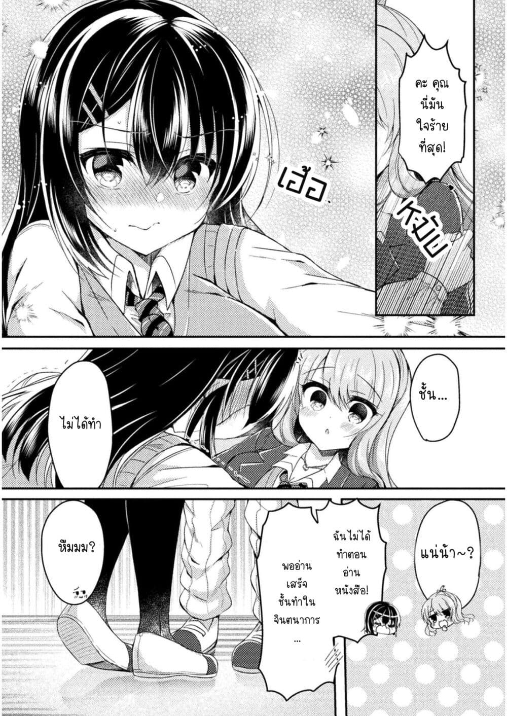 Yuri Love Slave: Watashi dake no Iinchou page 10