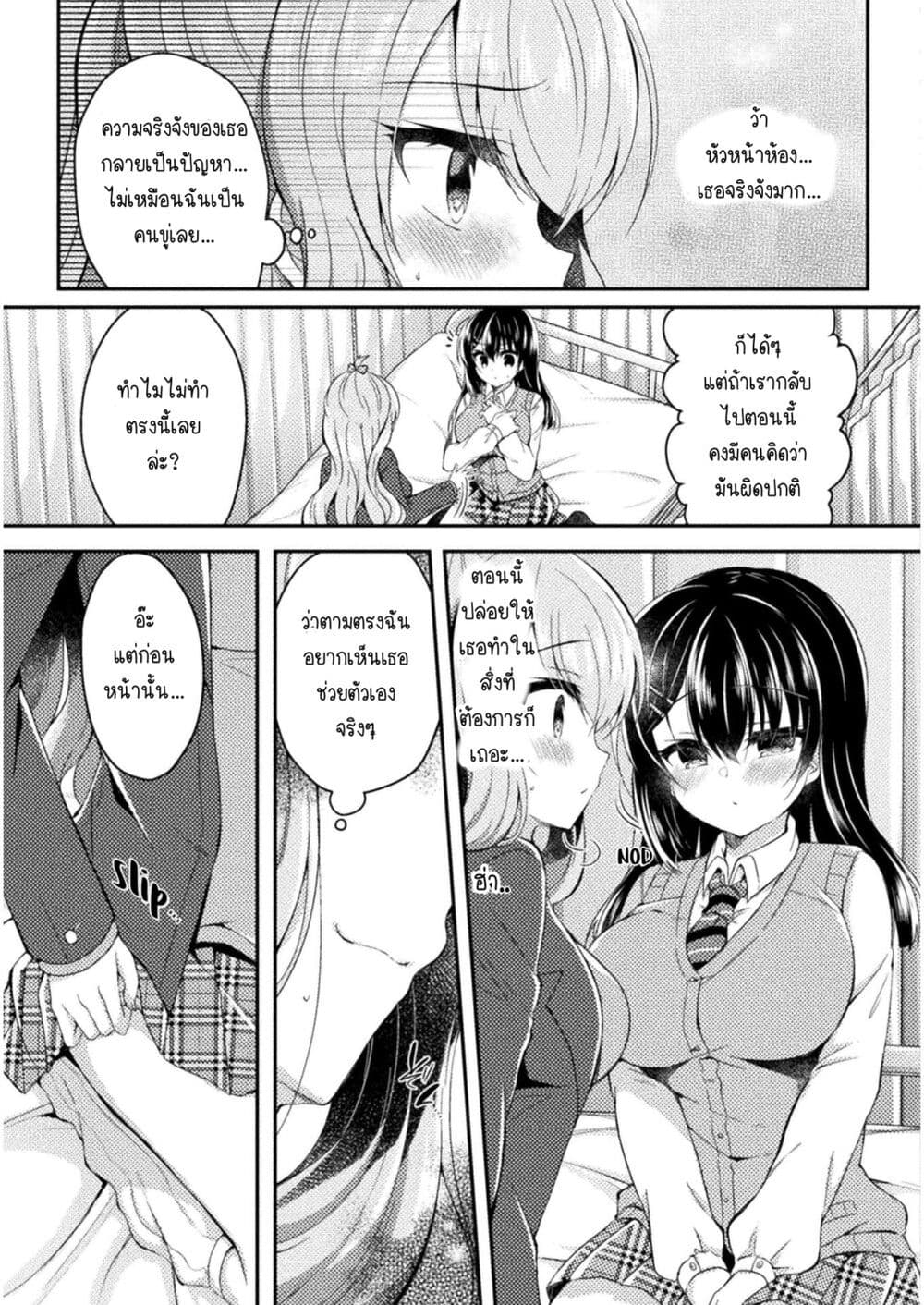 Yuri Love Slave: Watashi dake no Iinchou page 4