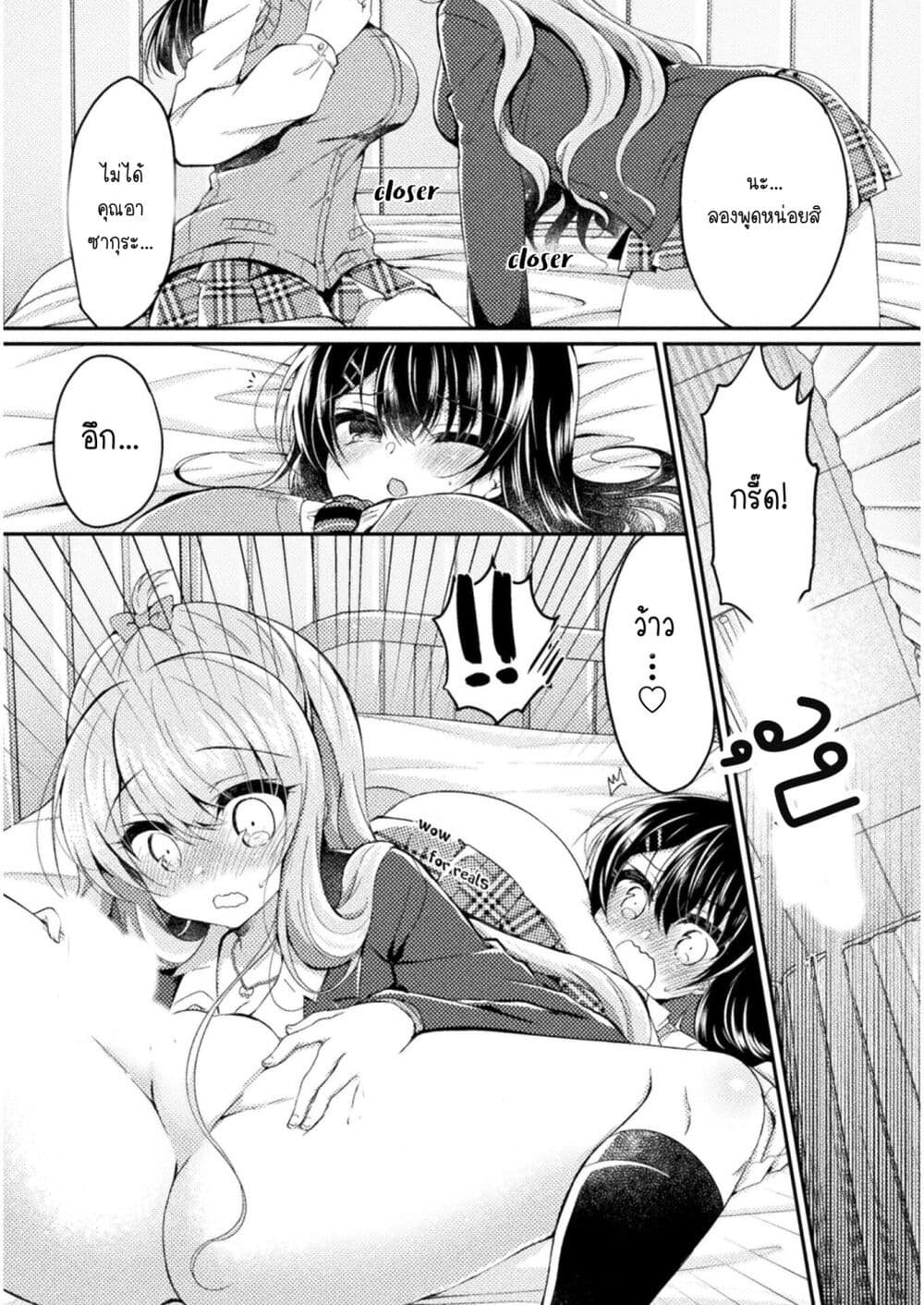 Yuri Love Slave: Watashi dake no Iinchou page 8