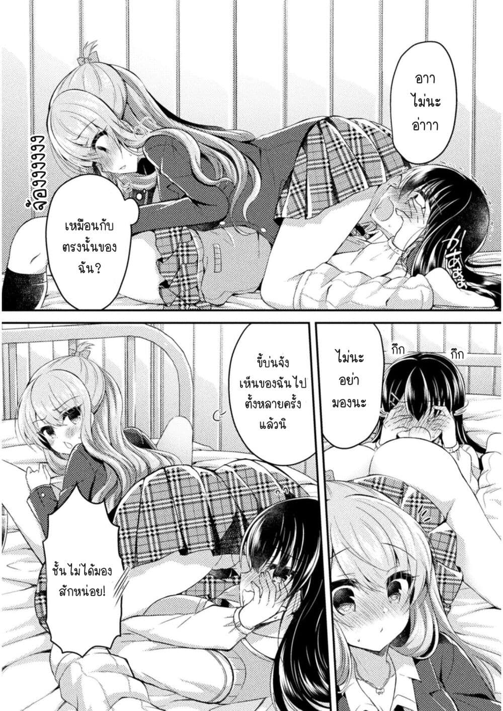 Yuri Love Slave: Watashi dake no Iinchou page 9