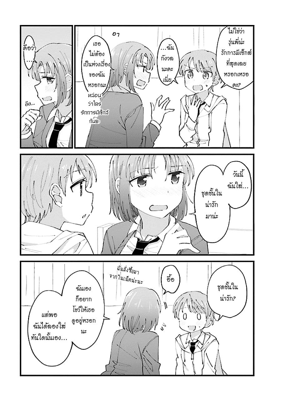 Yuri Moyou ~Sakimiya 4-shimai no Koi~ page 2