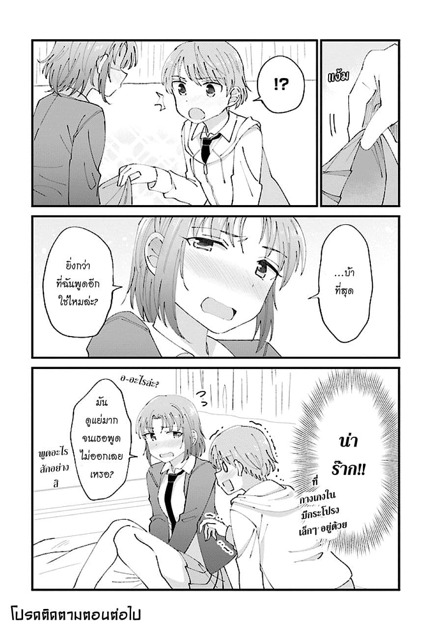 Yuri Moyou ~Sakimiya 4-shimai no Koi~ page 4