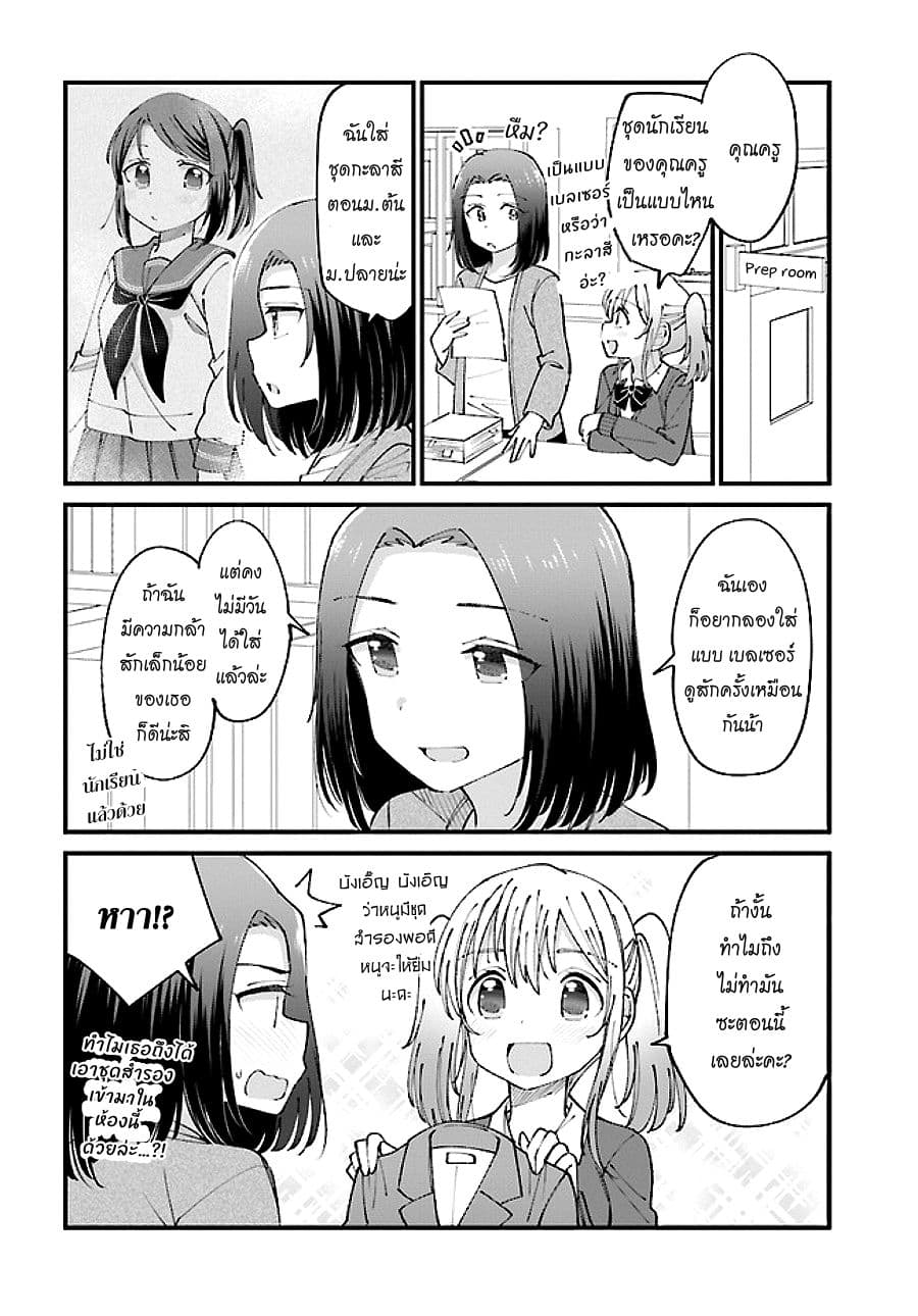 Yuri Moyou ~Sakimiya 4-shimai no Koi~ page 2