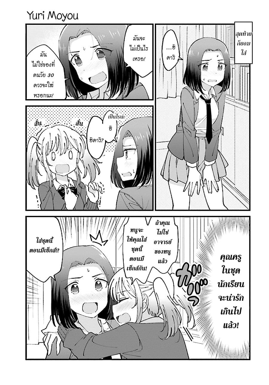 Yuri Moyou ~Sakimiya 4-shimai no Koi~ page 3