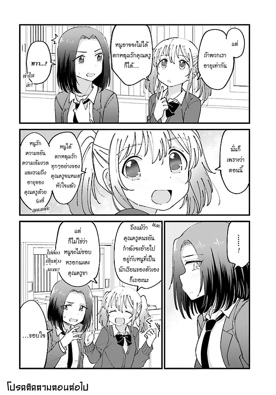 Yuri Moyou ~Sakimiya 4-shimai no Koi~ page 4