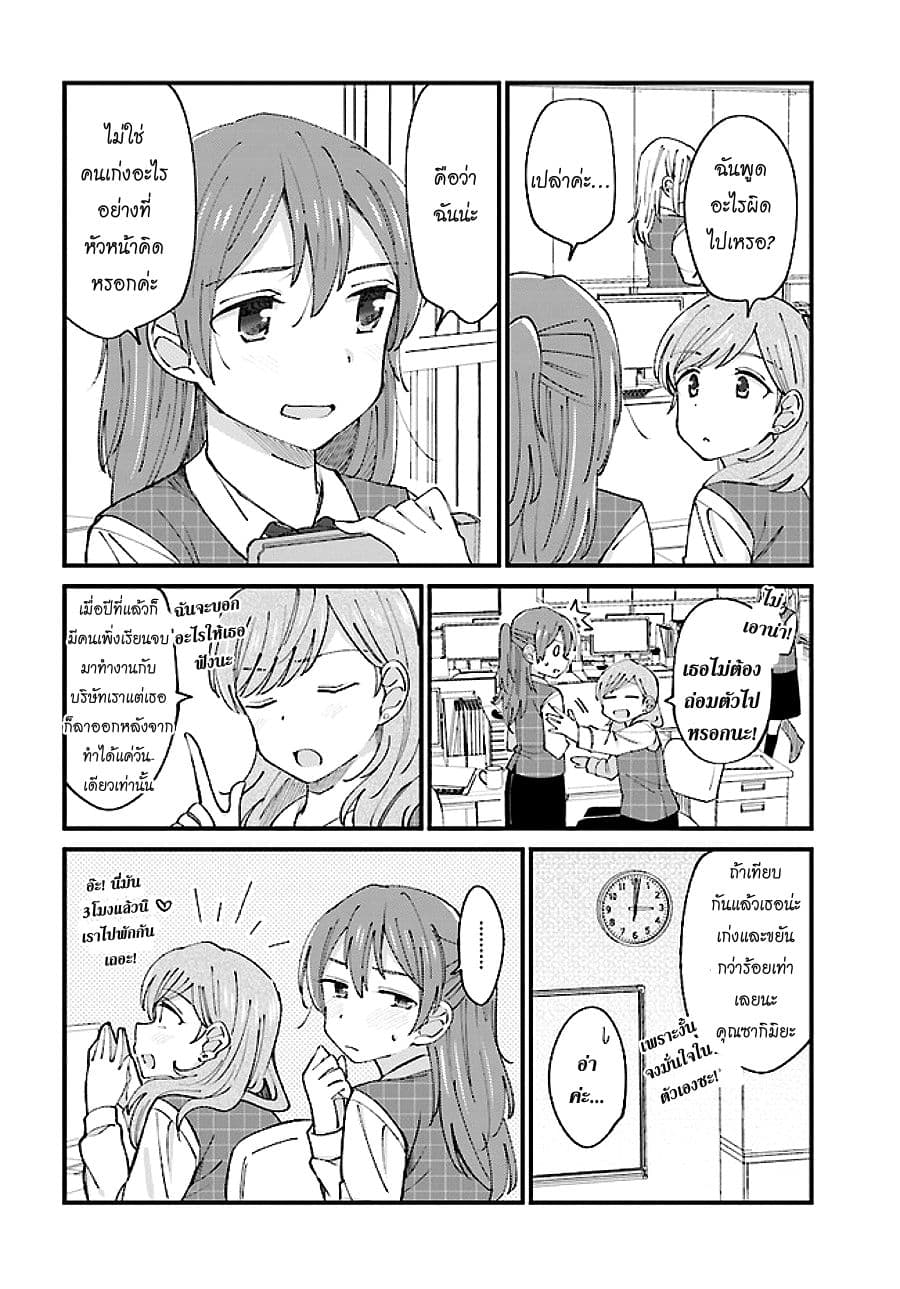 Yuri Moyou ~Sakimiya 4-shimai no Koi~ page 2