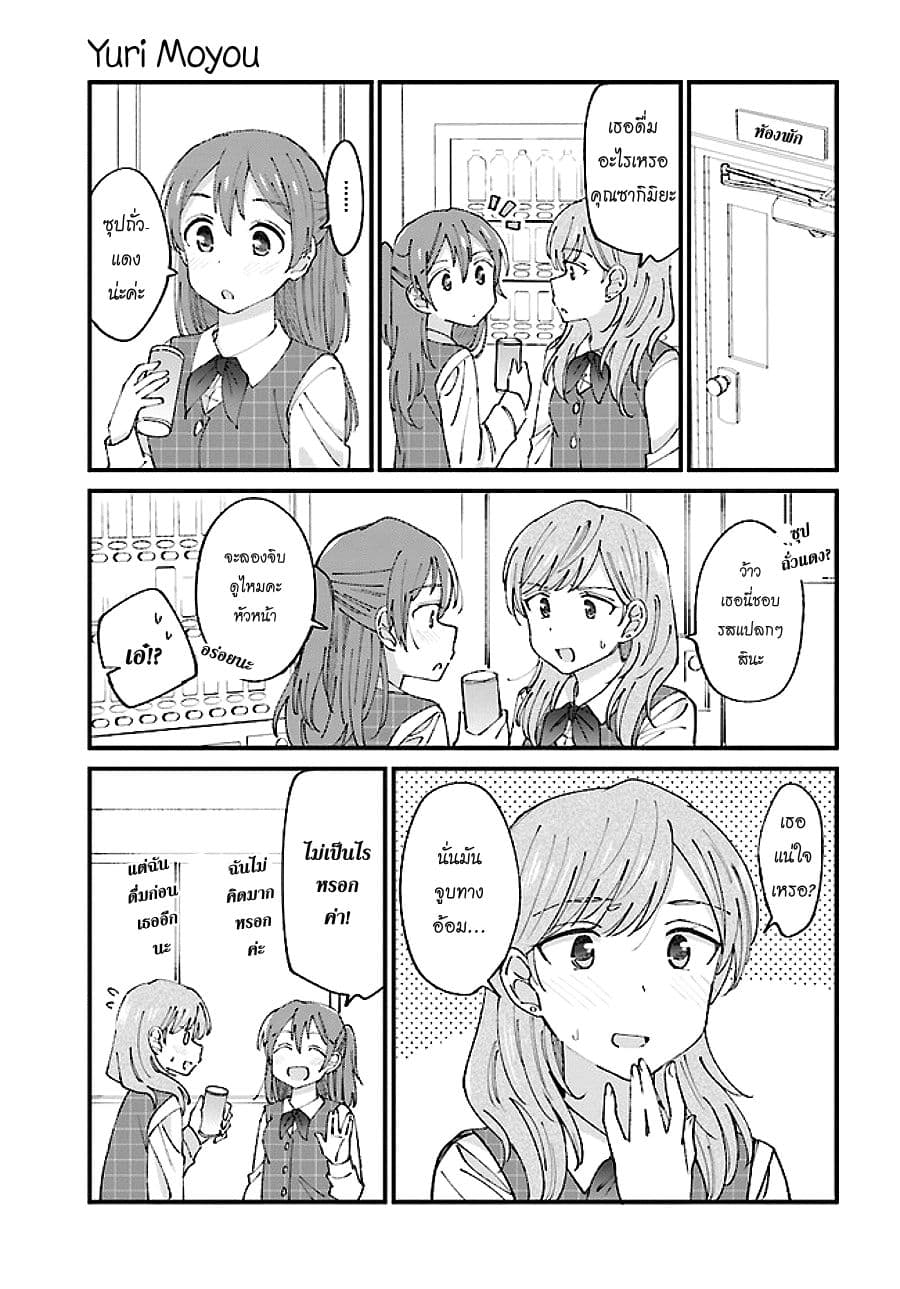 Yuri Moyou ~Sakimiya 4-shimai no Koi~ page 3
