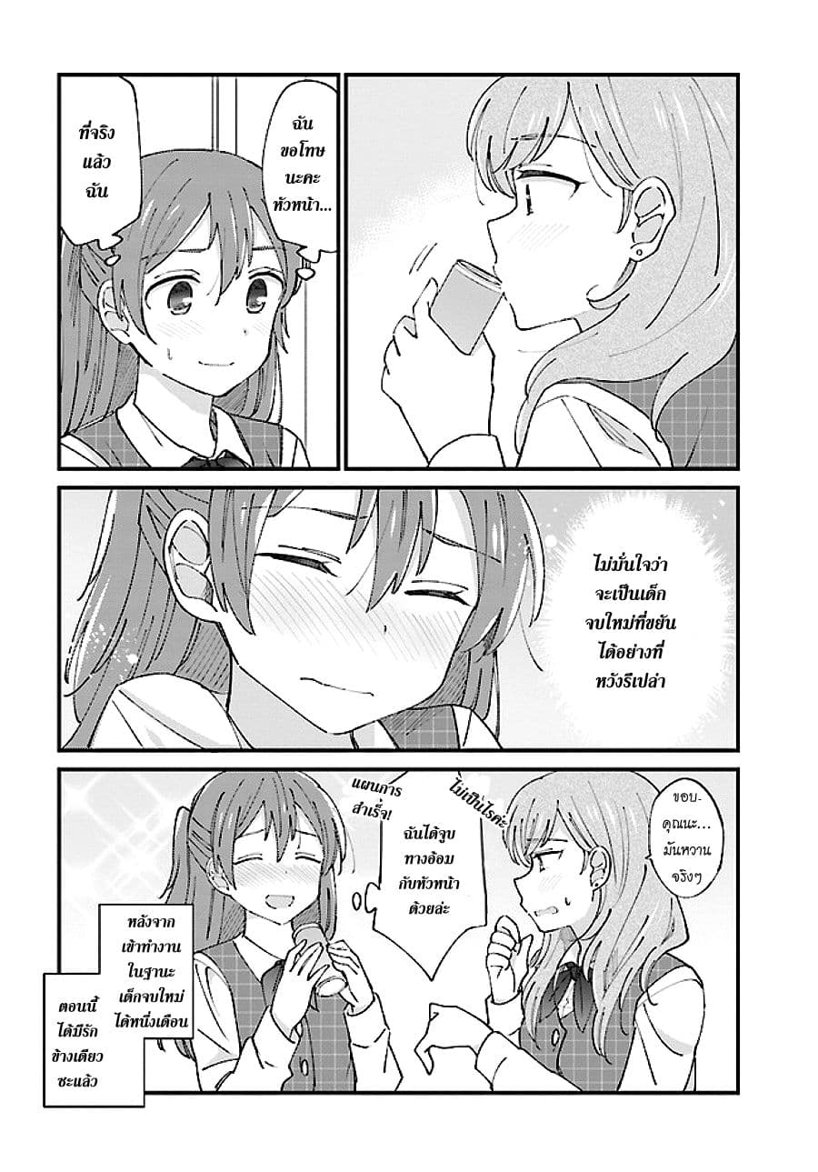Yuri Moyou ~Sakimiya 4-shimai no Koi~ page 4