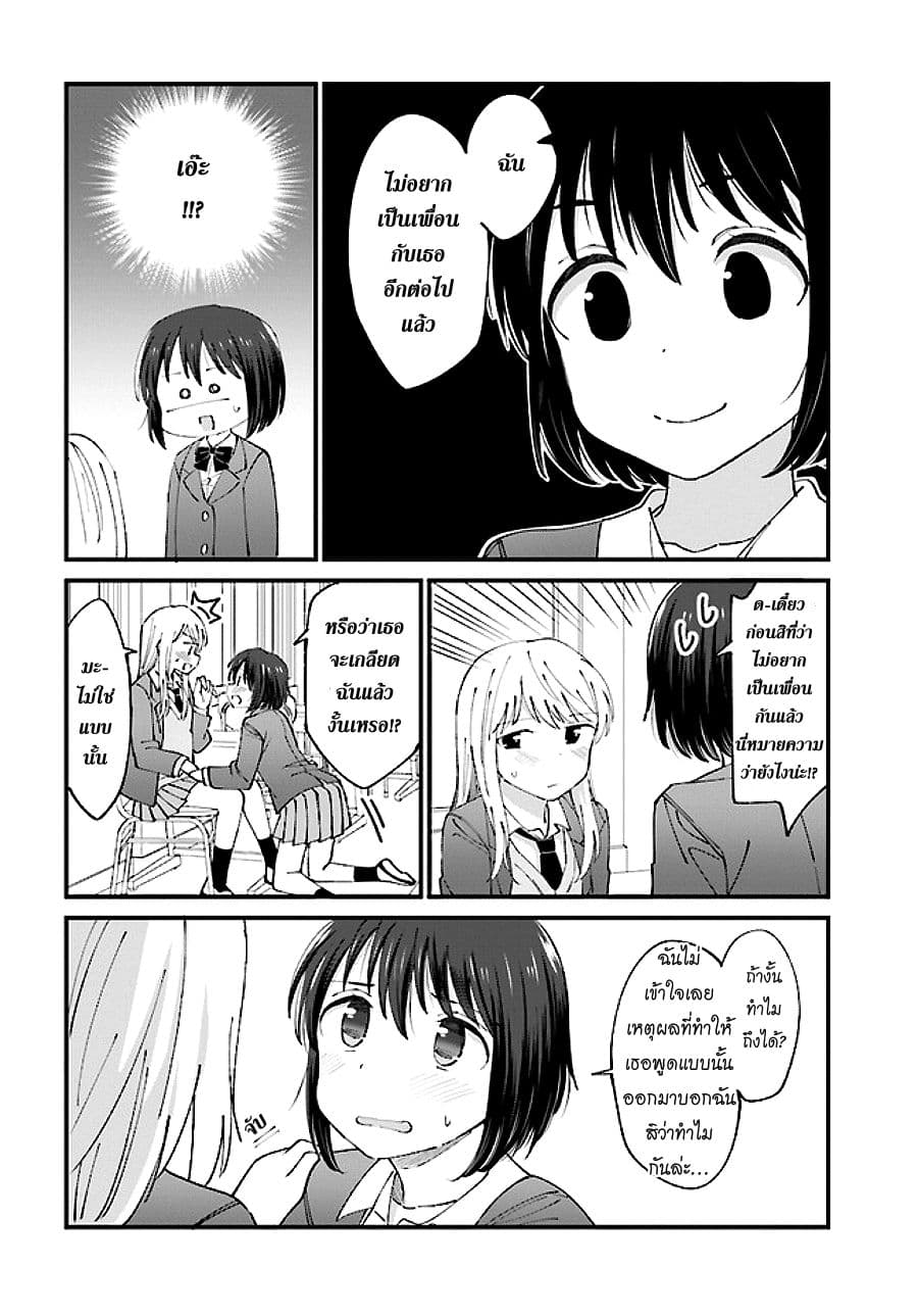 Yuri Moyou ~Sakimiya 4-shimai no Koi~ page 2