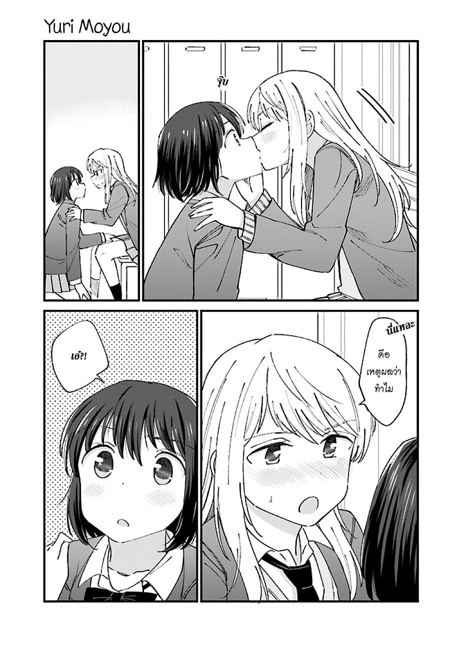 Yuri Moyou ~Sakimiya 4-shimai no Koi~ page 3