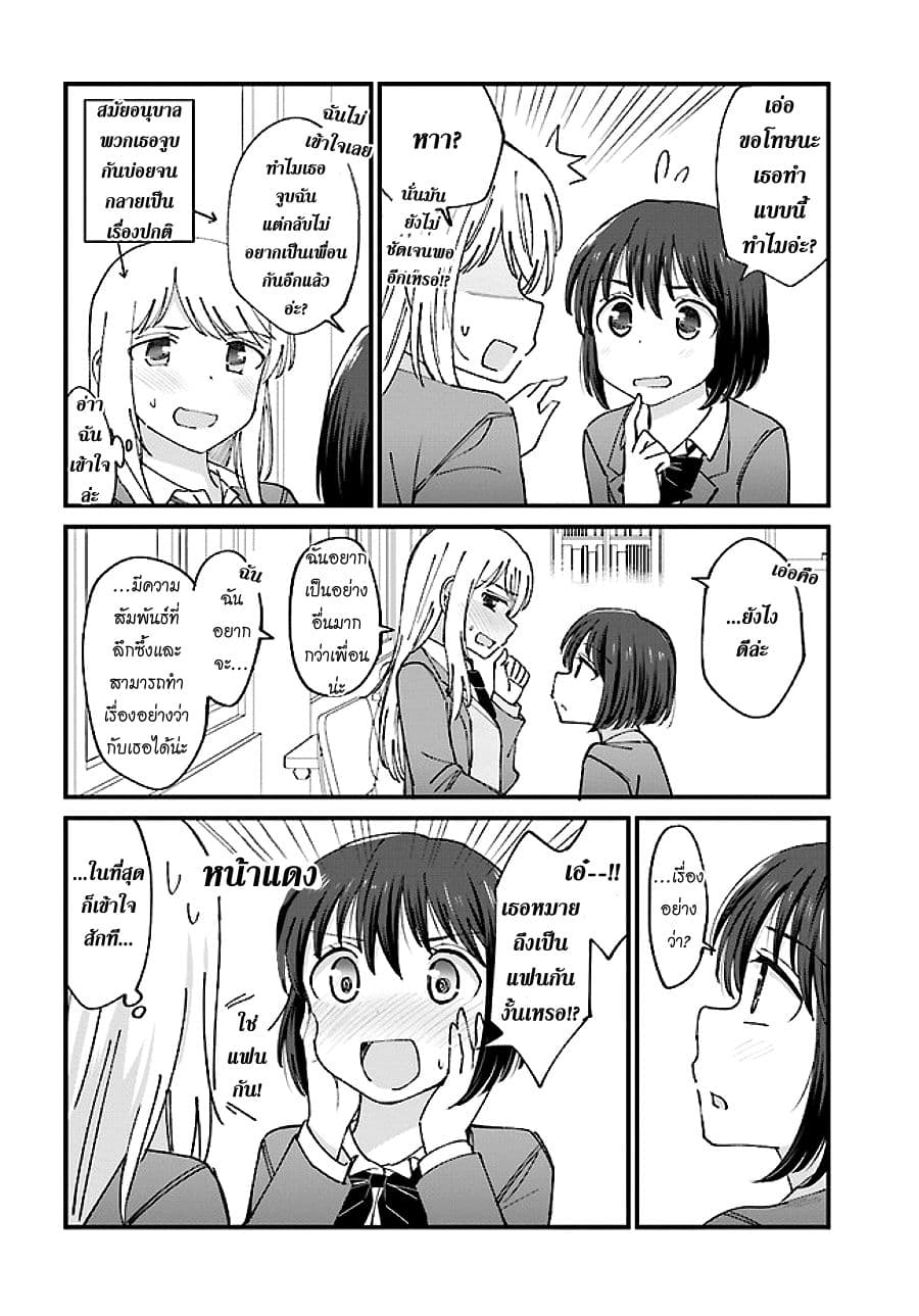 Yuri Moyou ~Sakimiya 4-shimai no Koi~ page 4
