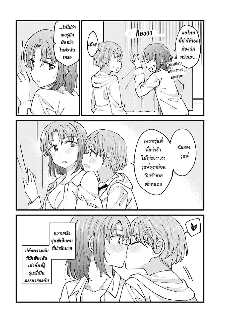 Yuri Moyou ~Sakimiya 4-shimai no Koi~ page 4
