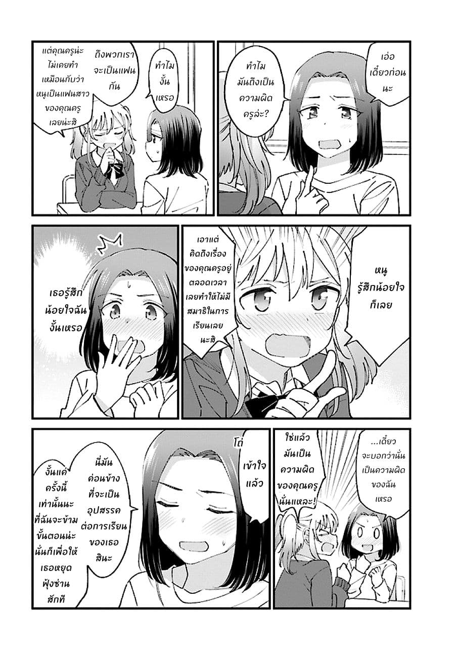 Yuri Moyou ~Sakimiya 4-shimai no Koi~ page 2