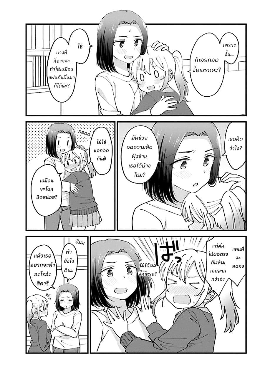 Yuri Moyou ~Sakimiya 4-shimai no Koi~ page 3